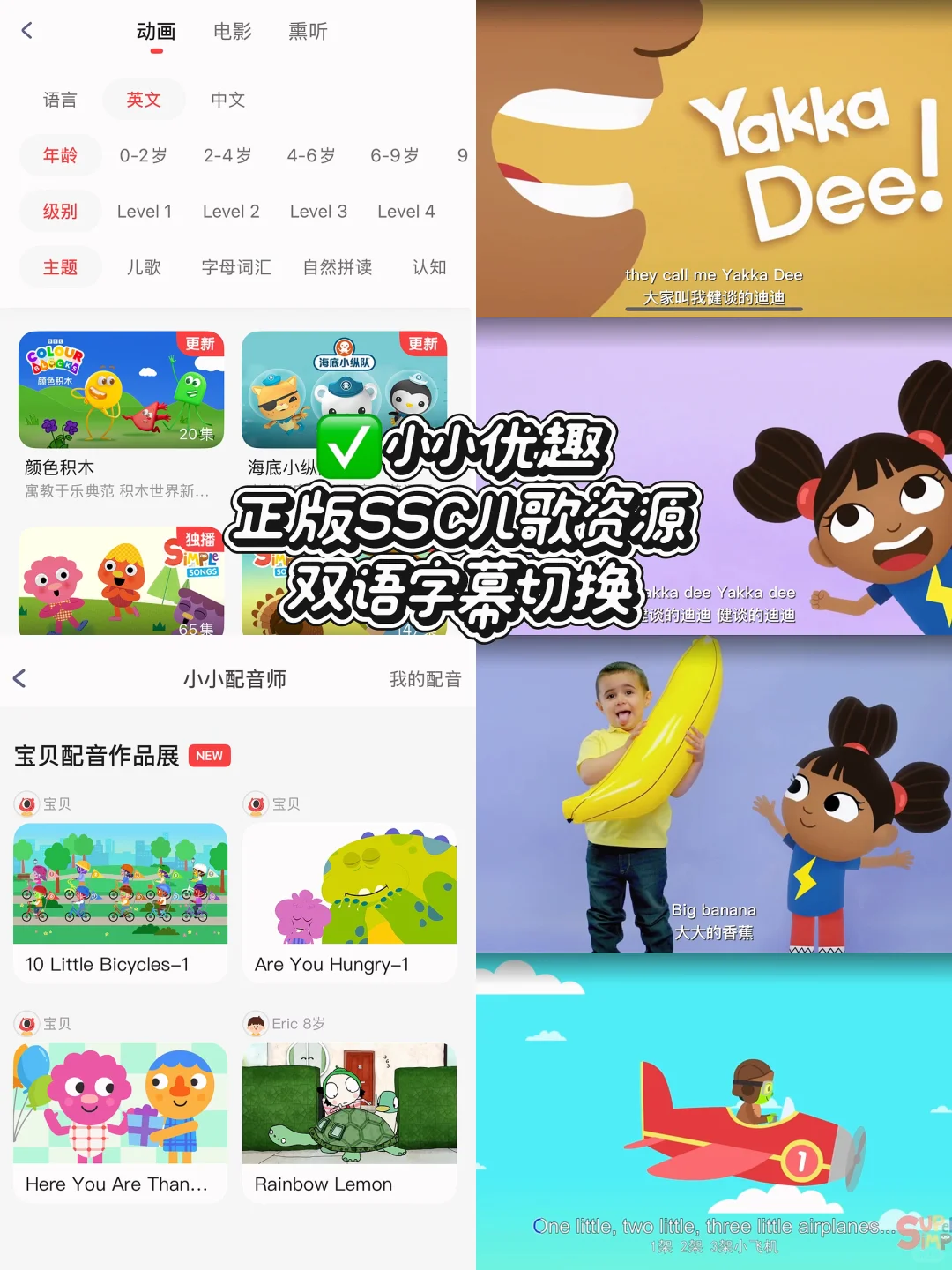 📱英语/数学/识字｜幼儿园APP这样选不踩雷