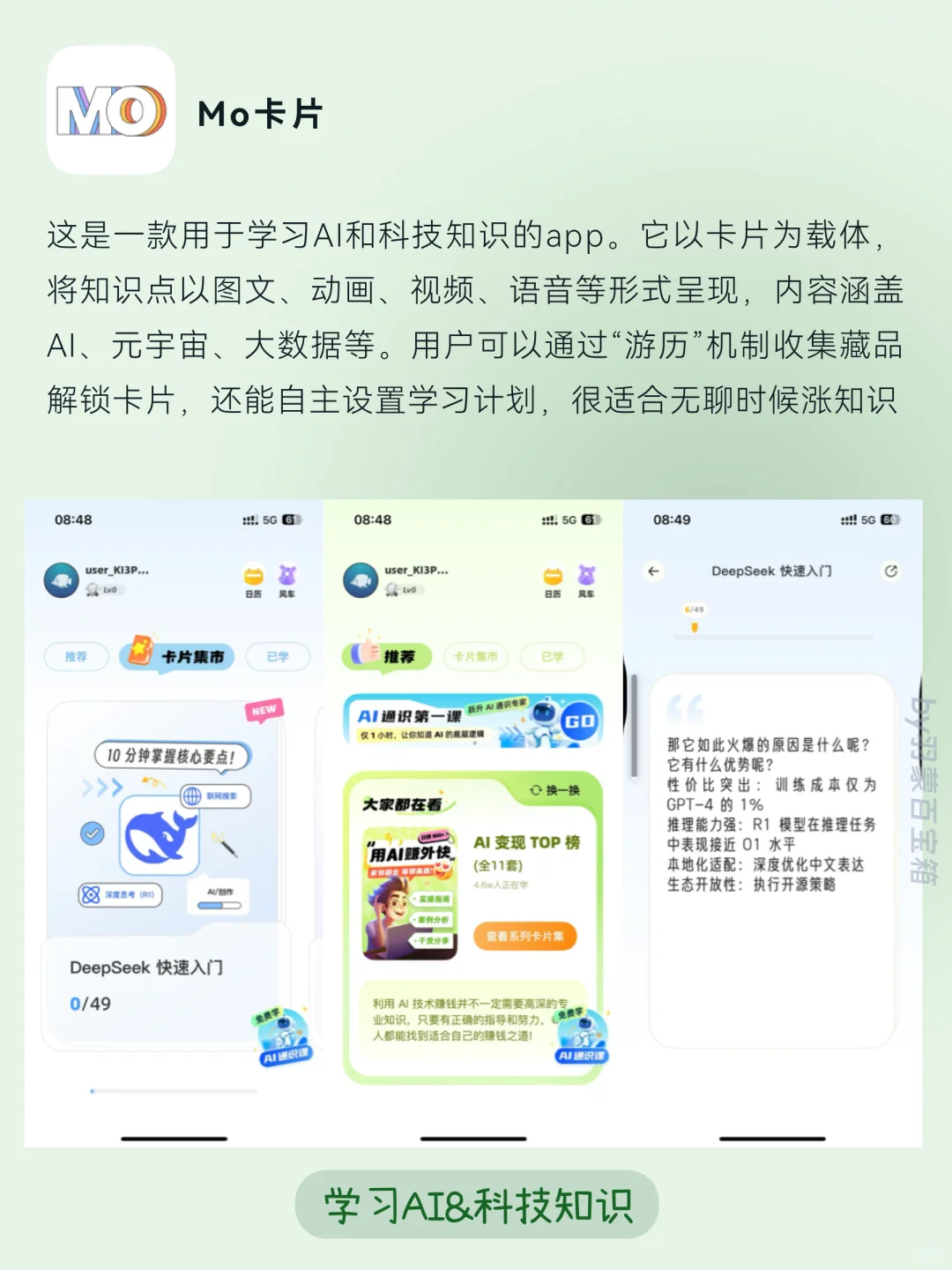 太上头了‼️这9款小众APP好玩到根本停不下来