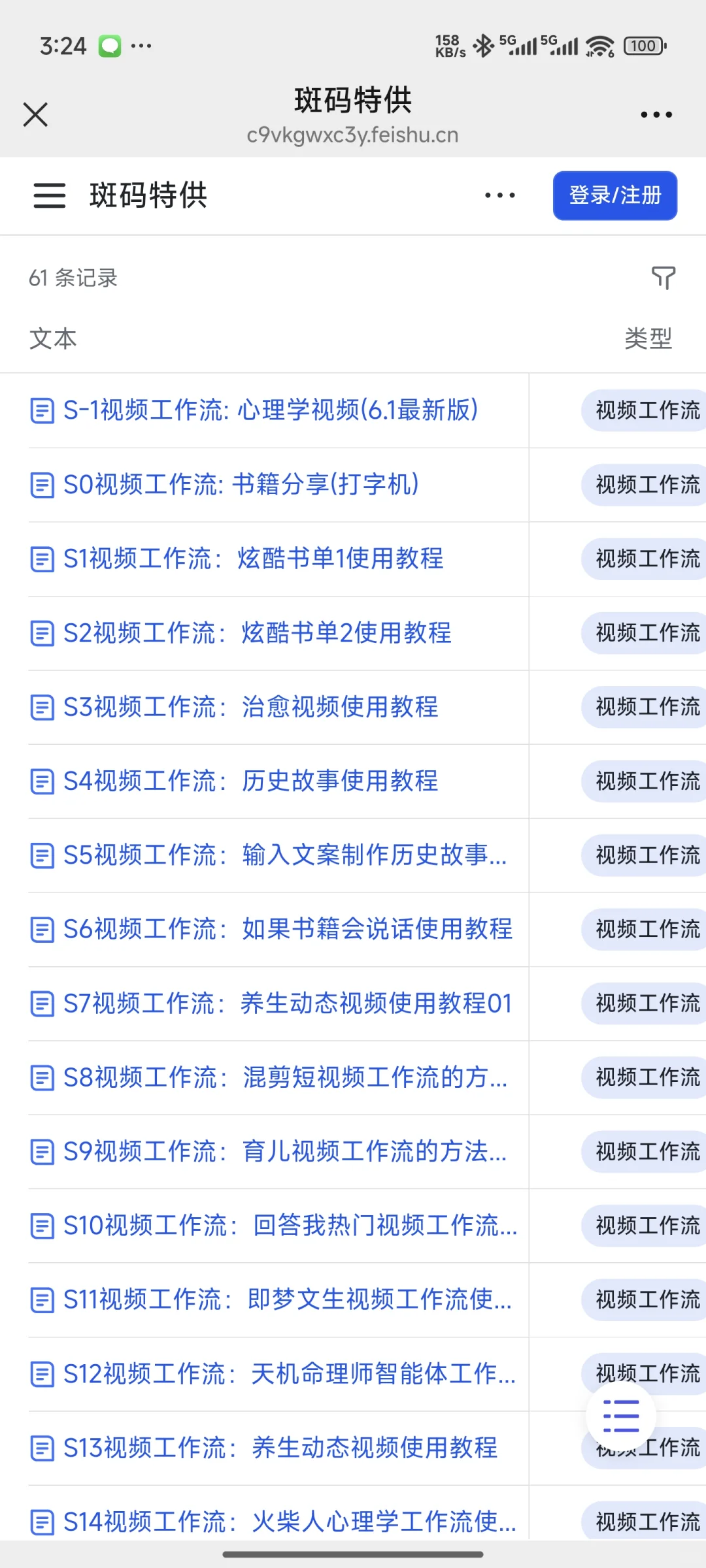 【6月最新】Coze扣子工作流成品，复制可用