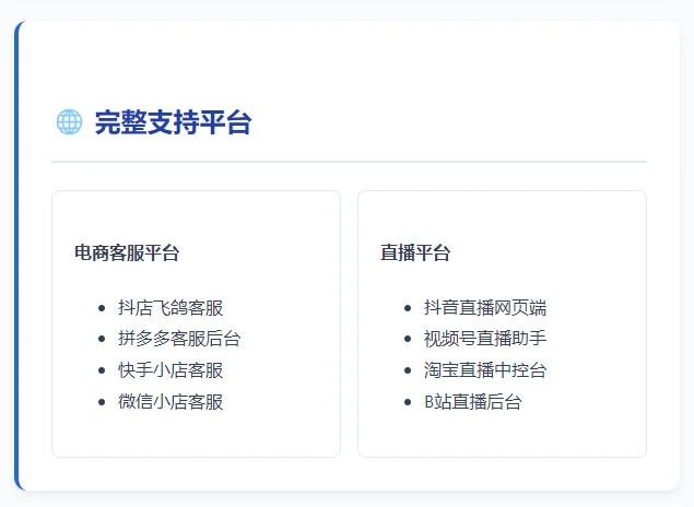 电商人必备神器！全平台自动回复插件