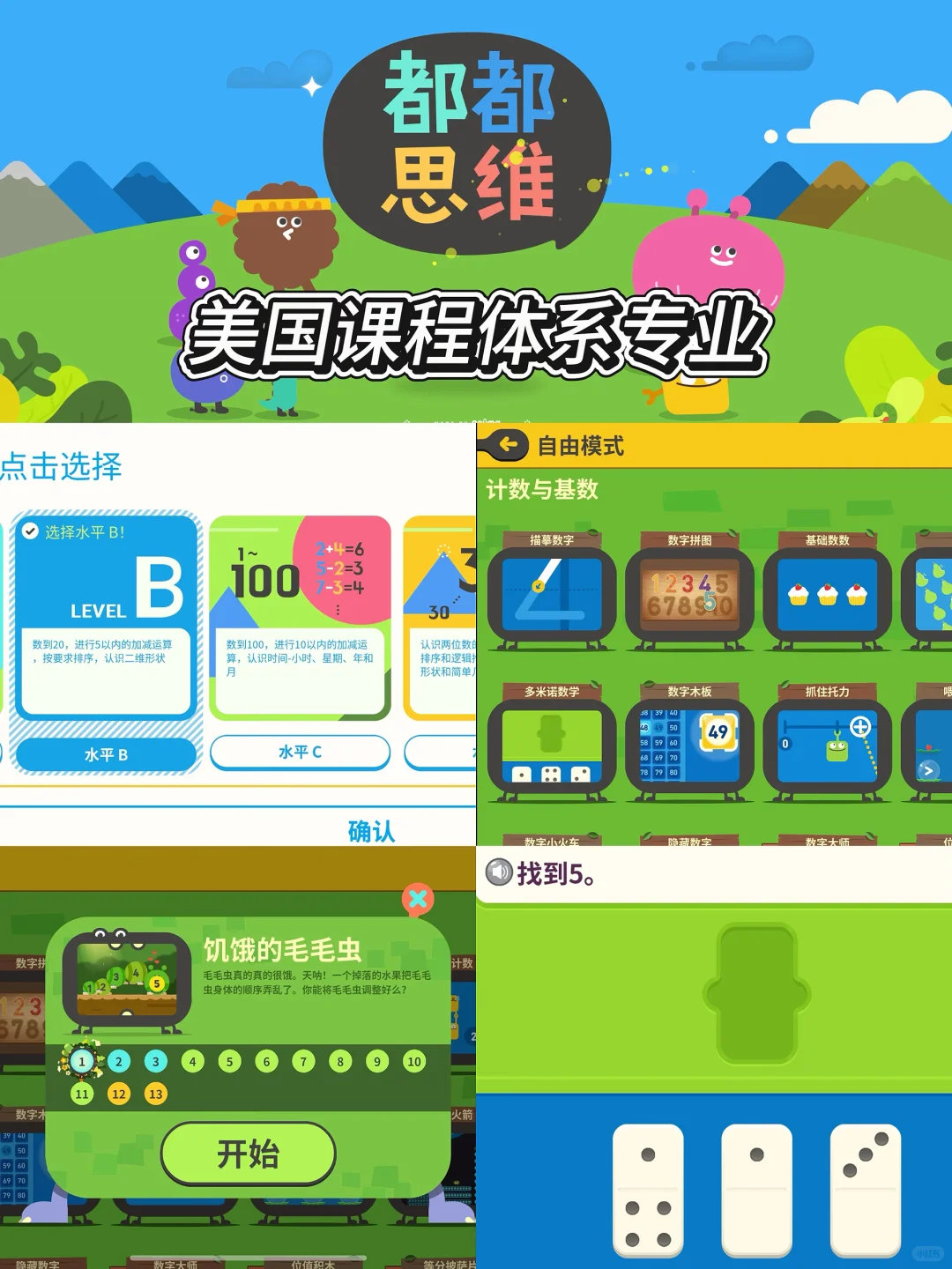 📱英语/数学/识字｜幼儿园APP这样选不踩雷