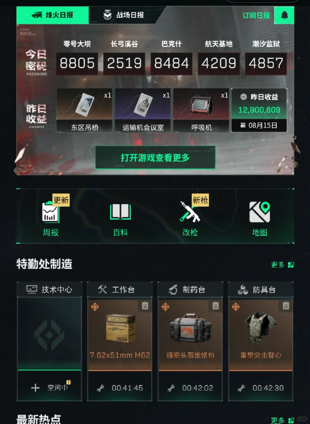 三角洲ai跑刀脚本