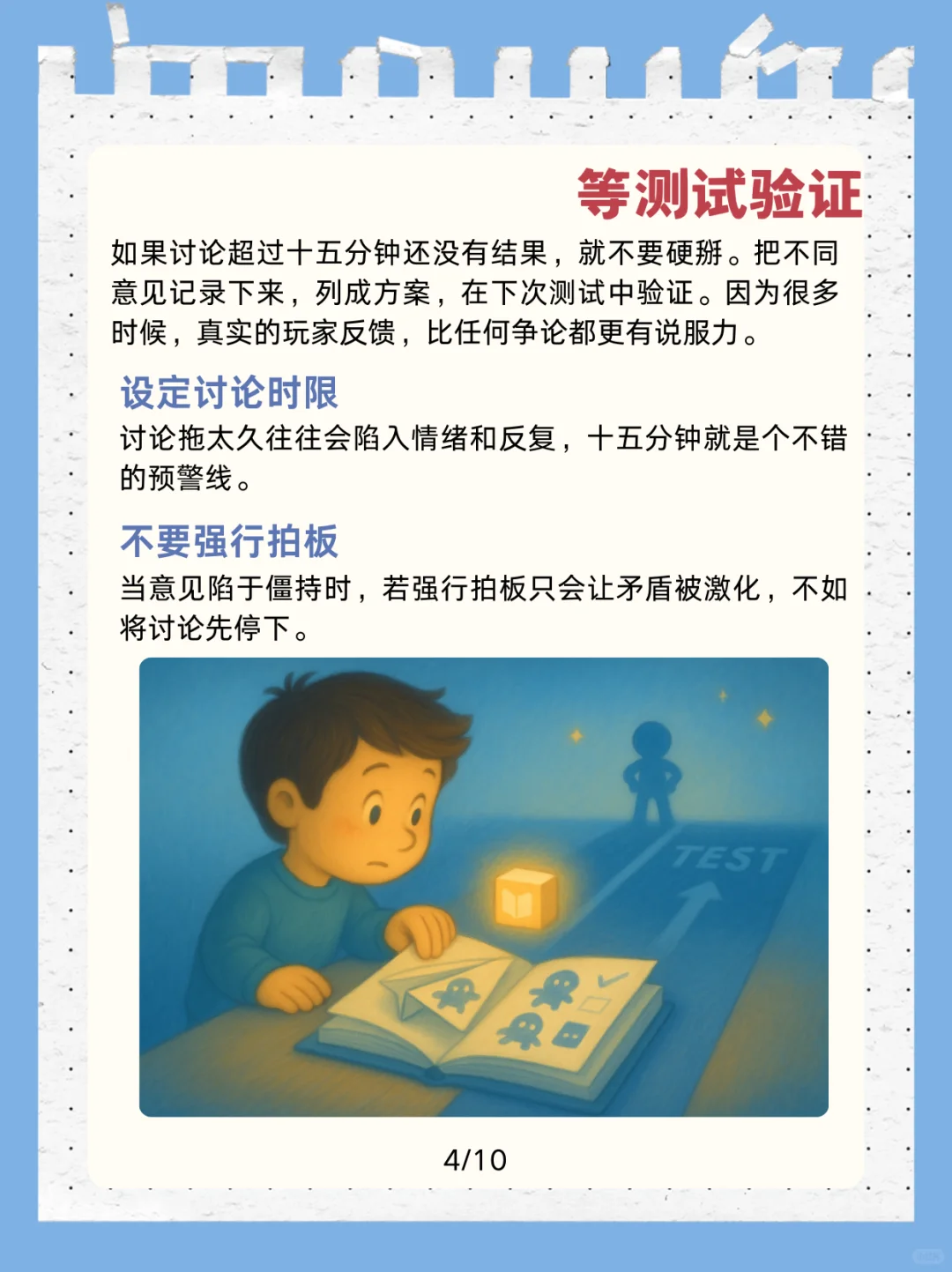 🔥独立游戏团队，怎么解决目标混乱的问题