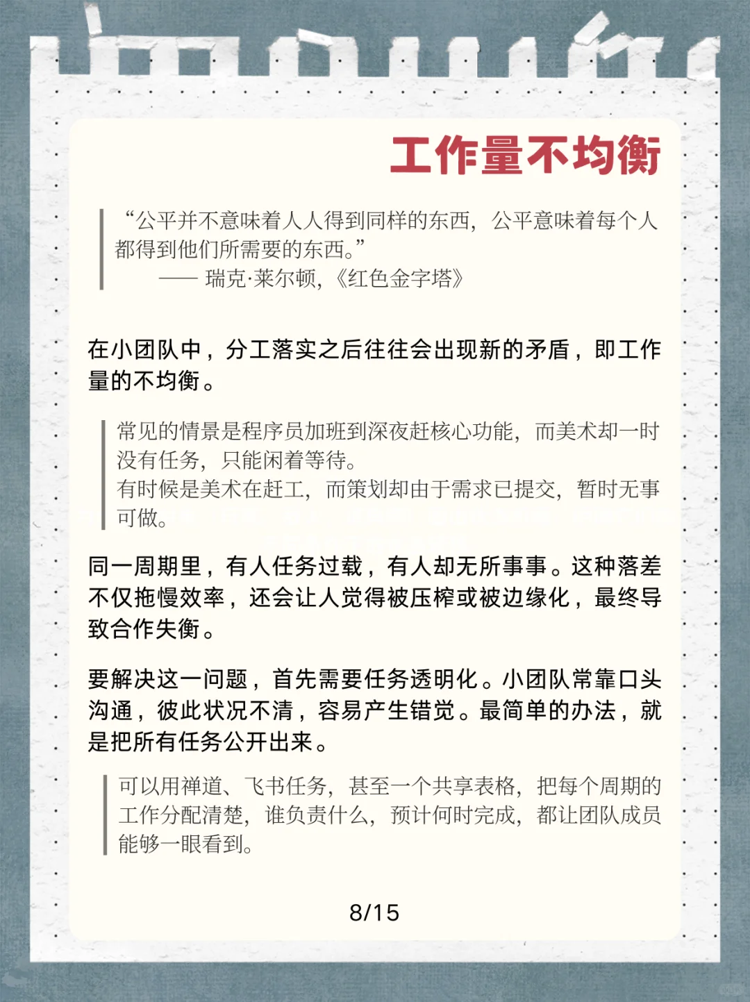 🔥独立游戏团队合作，不能靠默契，要靠规则
