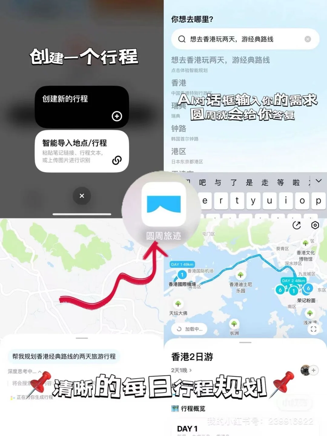 🇭🇰CityU新生App生存指南