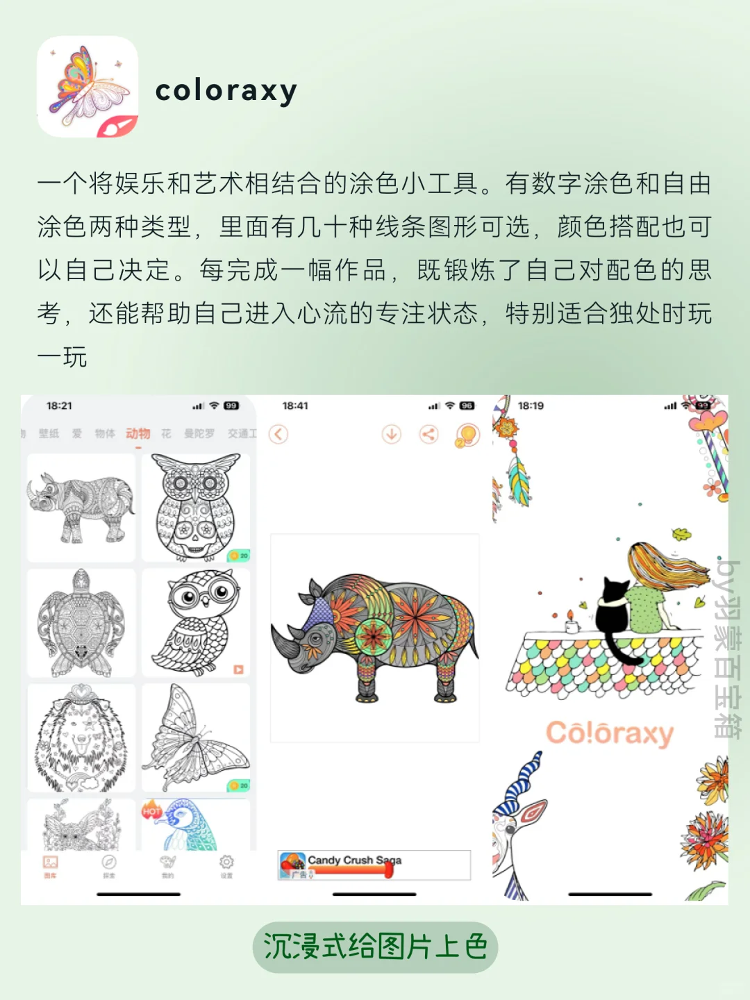 太上头了‼️这9款小众APP好玩到根本停不下来