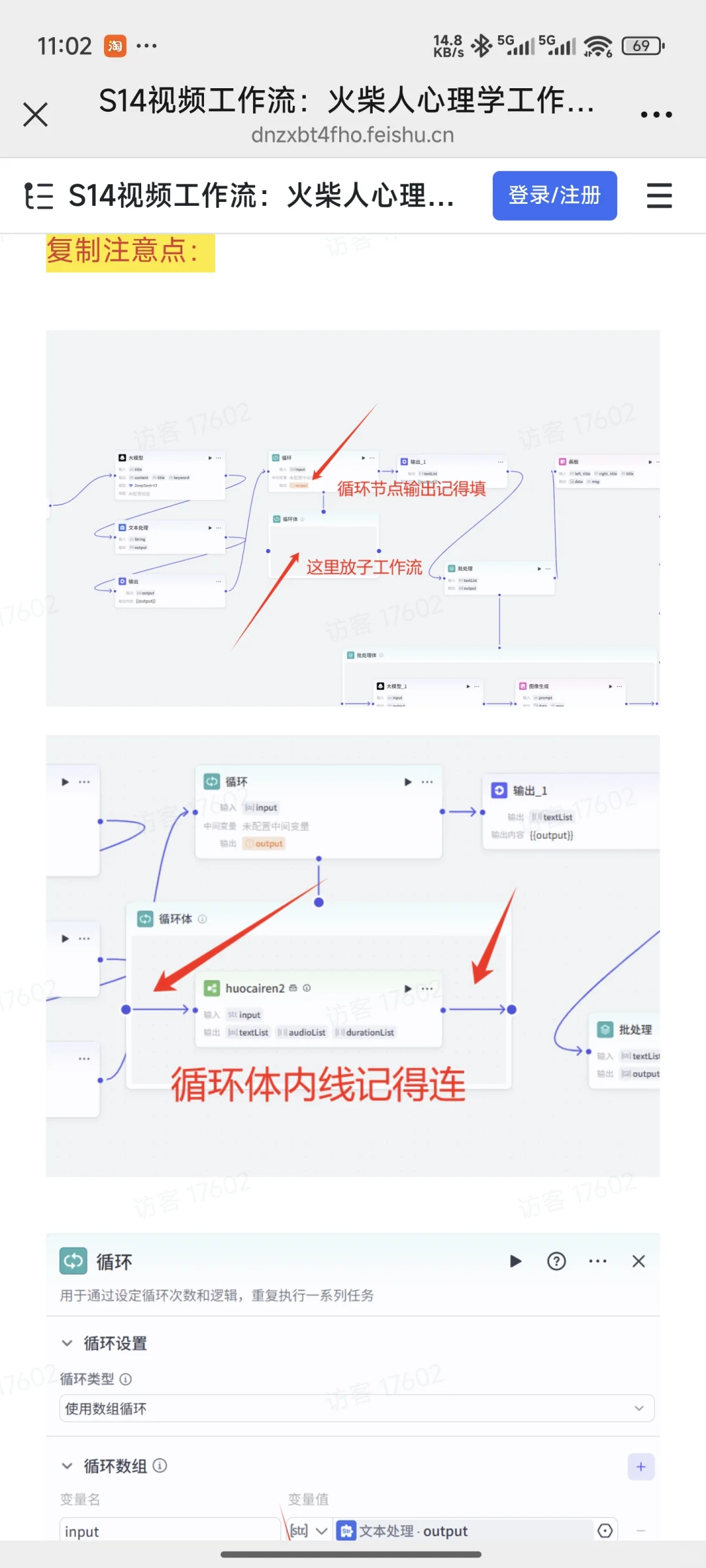 【6月最新】Coze扣子工作流成品，复制可用