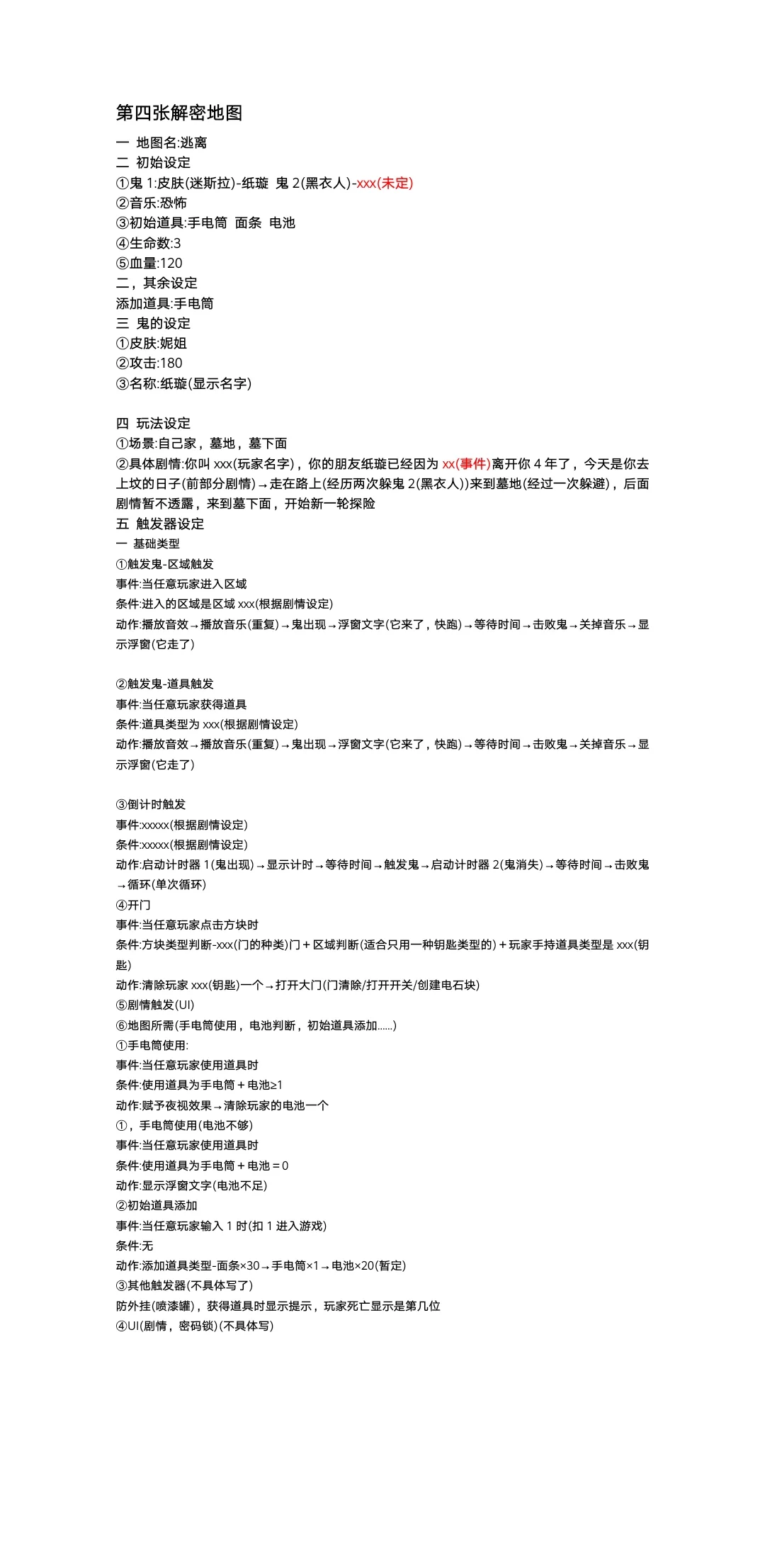 第四张解密脚本