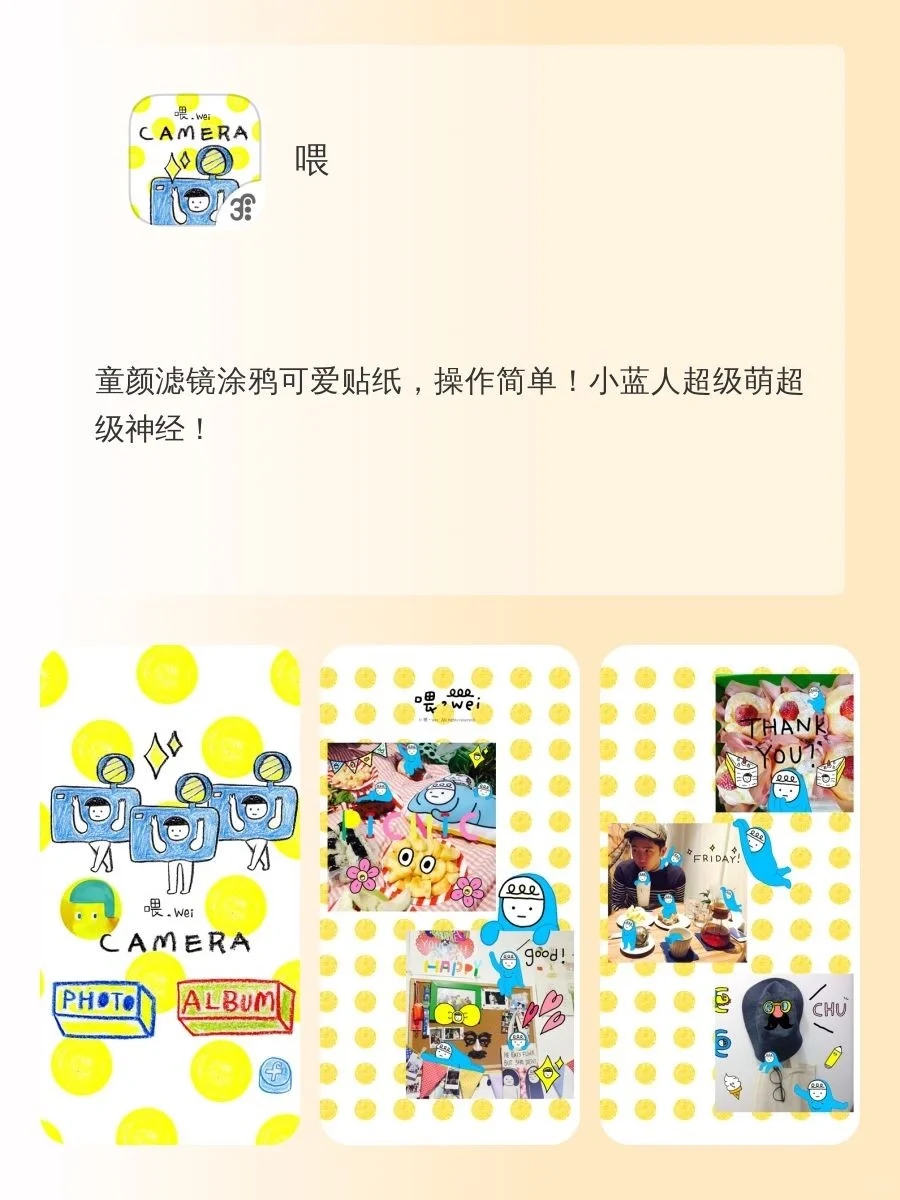 奇怪但好用❗️❗️❗️