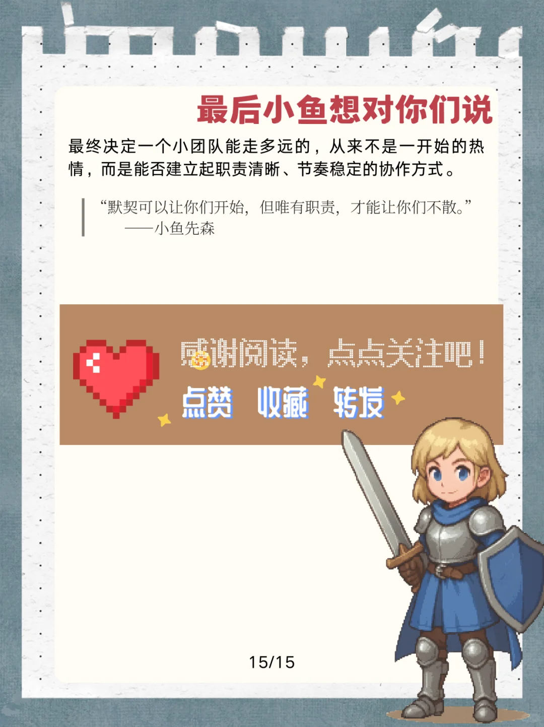 🔥独立游戏团队合作，不能靠默契，要靠规则