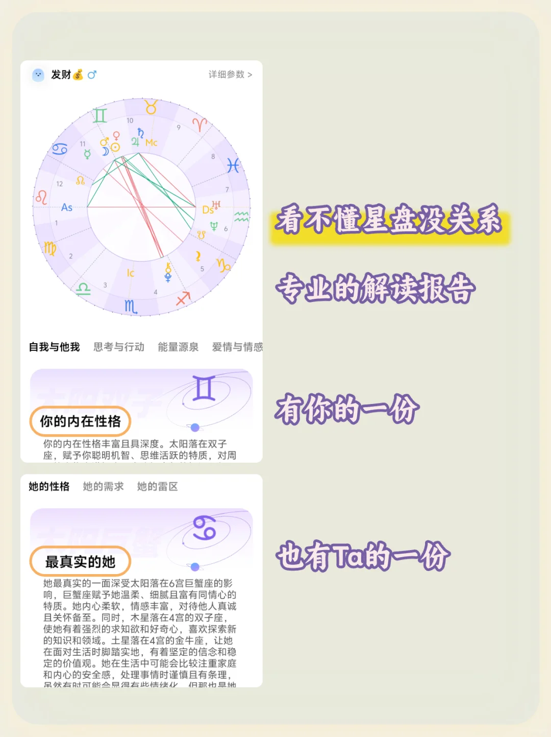 心屿星座APP，让我重新认识星座！