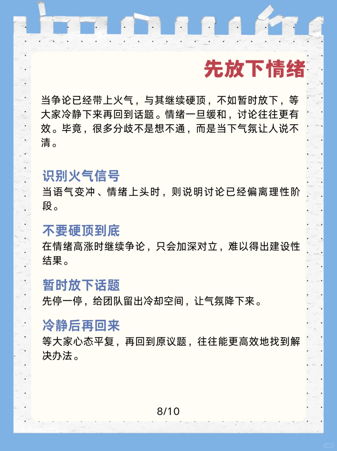 🔥独立游戏团队，怎么解决目标混乱的问题