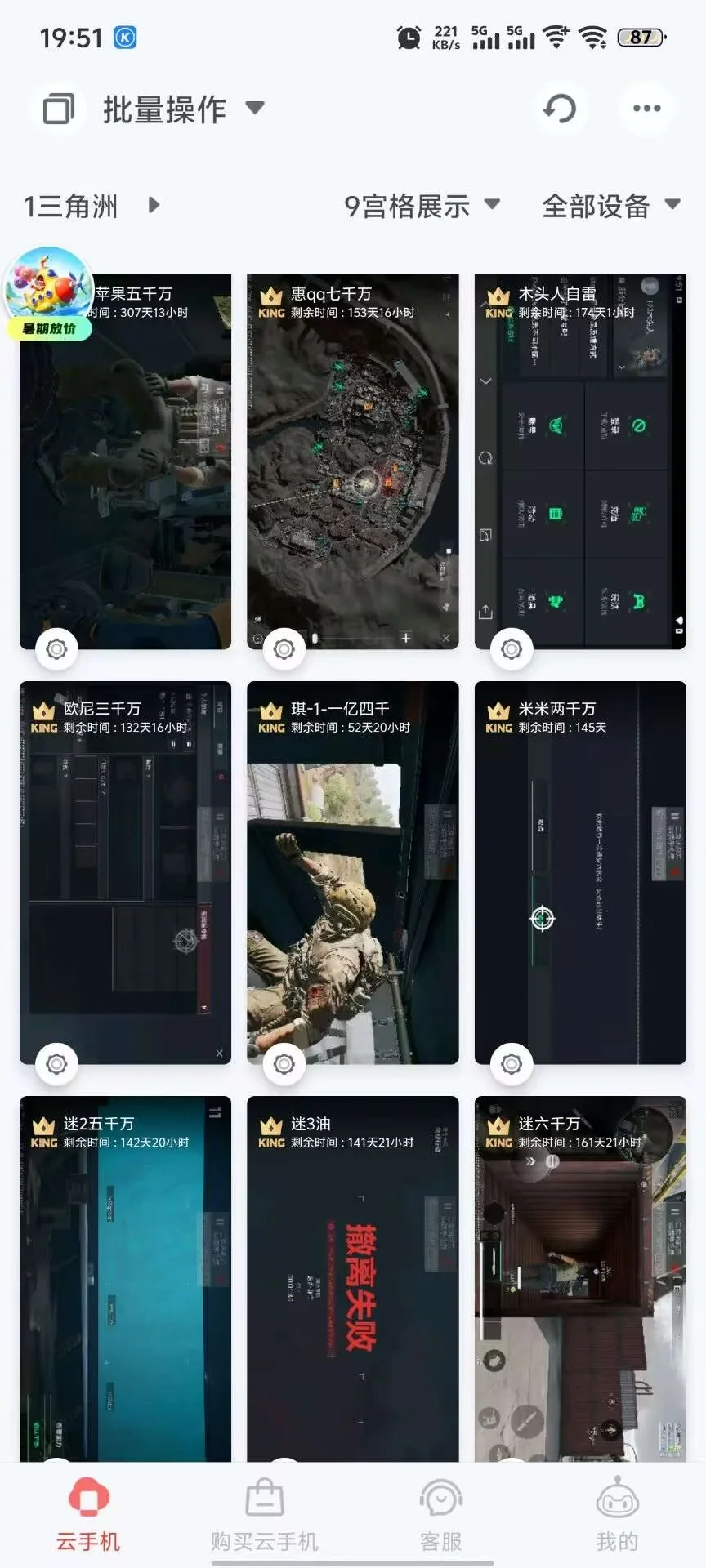 三角洲ai跑刀脚本