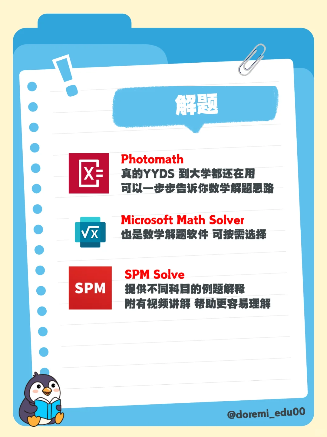 没人告诉你的宝藏APP！💥