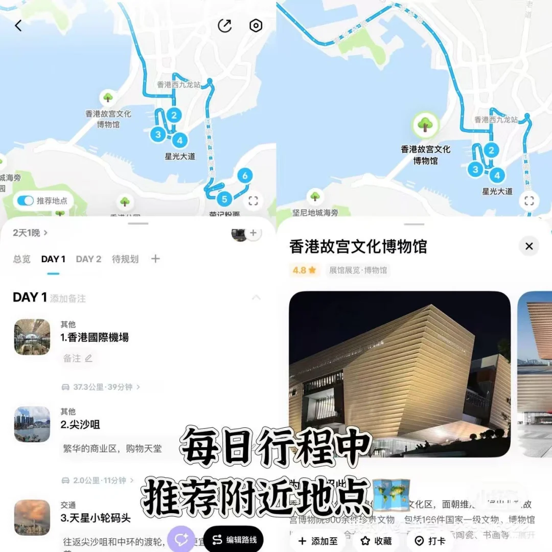 🇭🇰CityU新生App生存指南