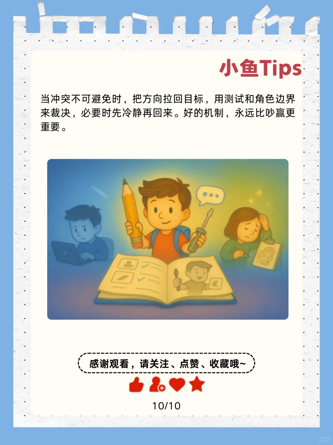 🔥独立游戏团队，怎么解决目标混乱的问题