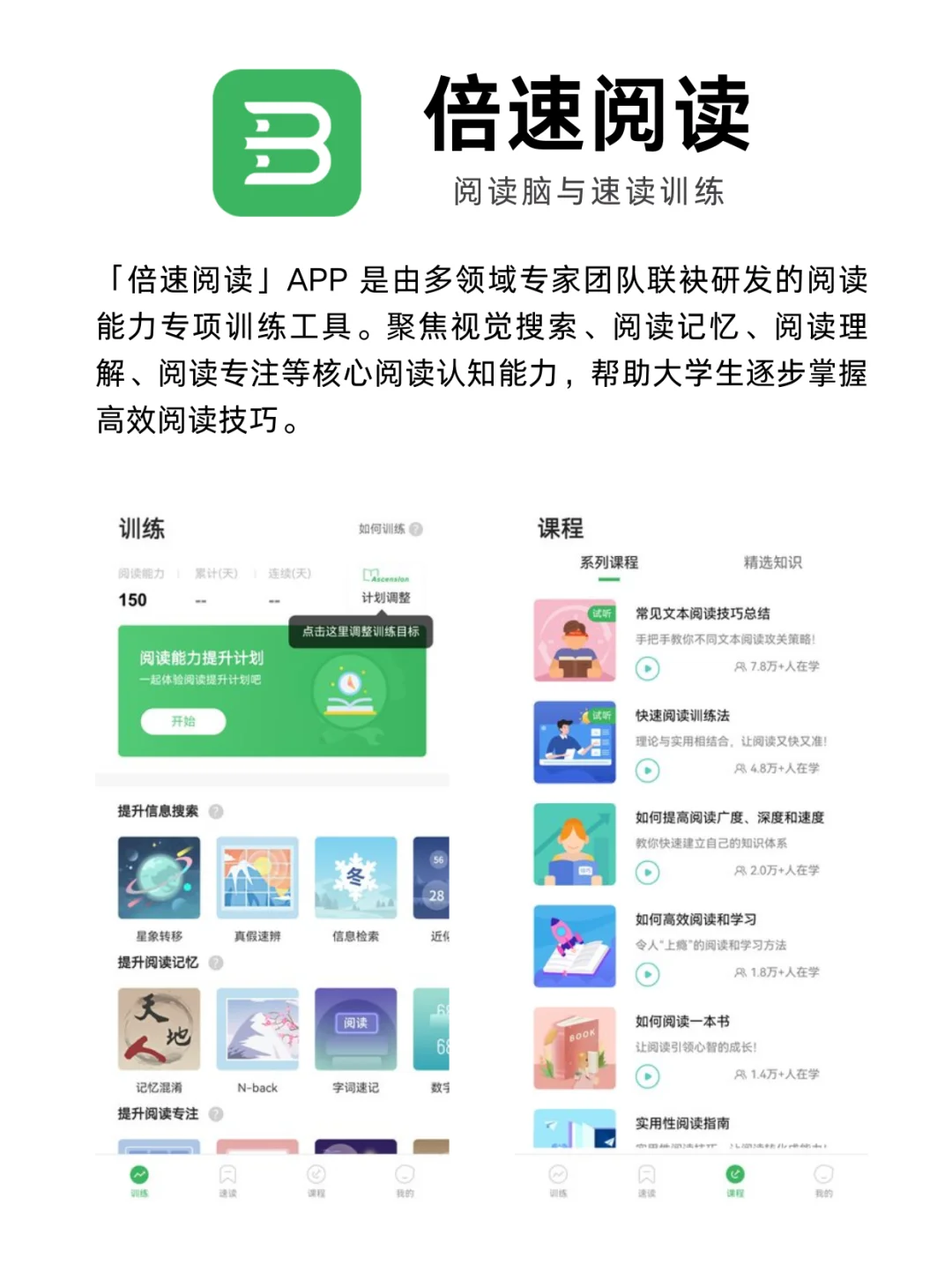 大学生必备的小众宝藏APP！
