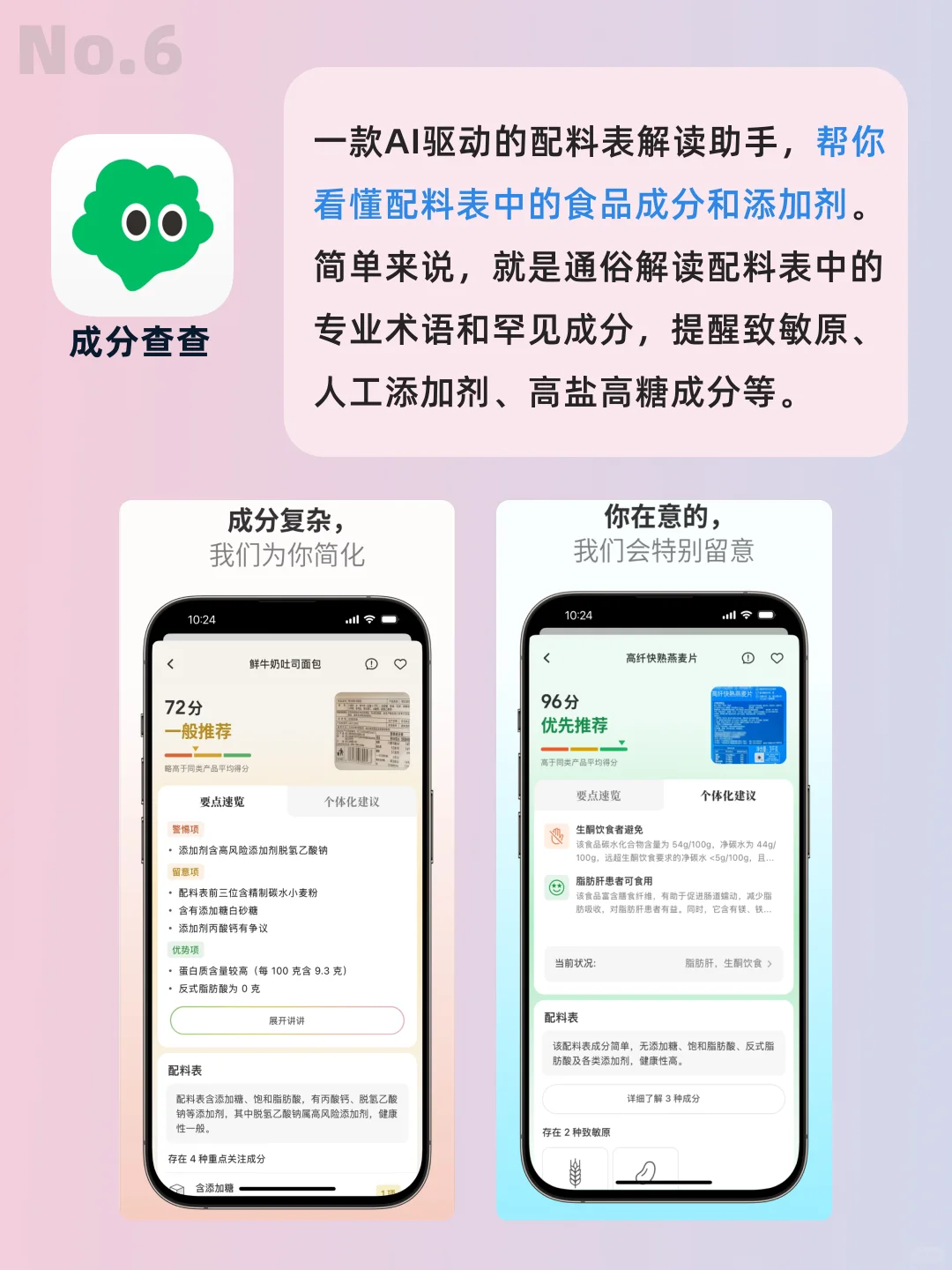 🆘黑科技App合集❗️低调使用❗️快码住