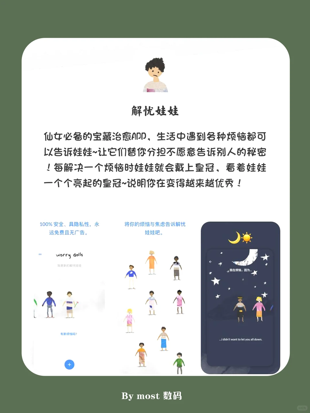 吹爆这些小众冷门高颜值APP