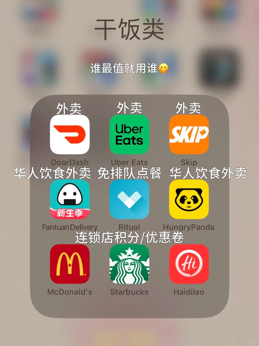 🇨🇦北美生活20年吐血推荐必备APP合集