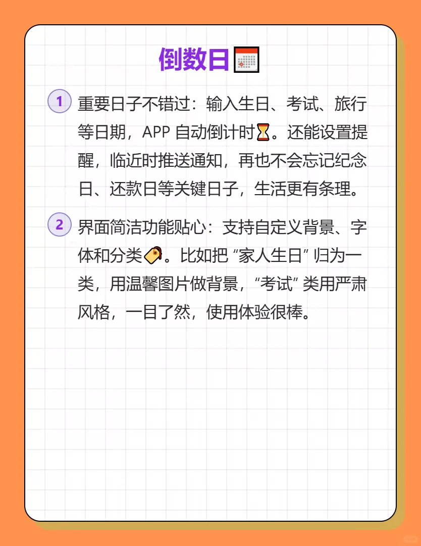 交出你的宝藏app，我先来。