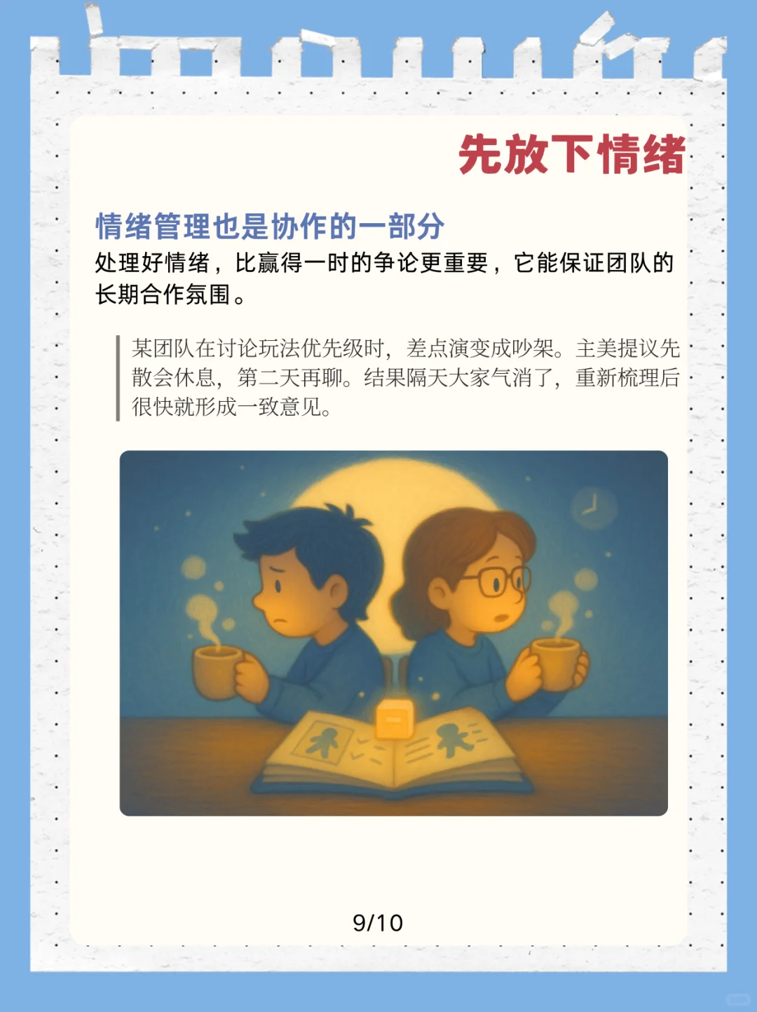 🔥独立游戏团队，怎么解决目标混乱的问题