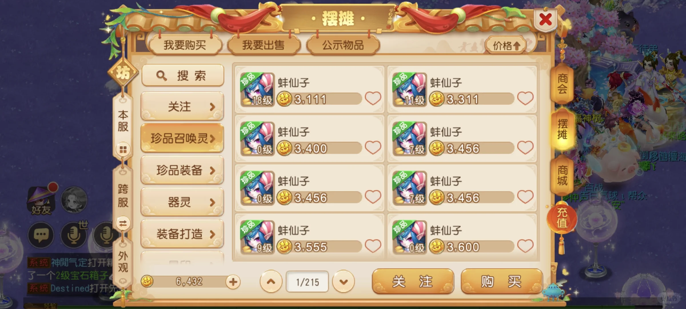 🚀 游戏升级秘籍，新服快速成长指南！