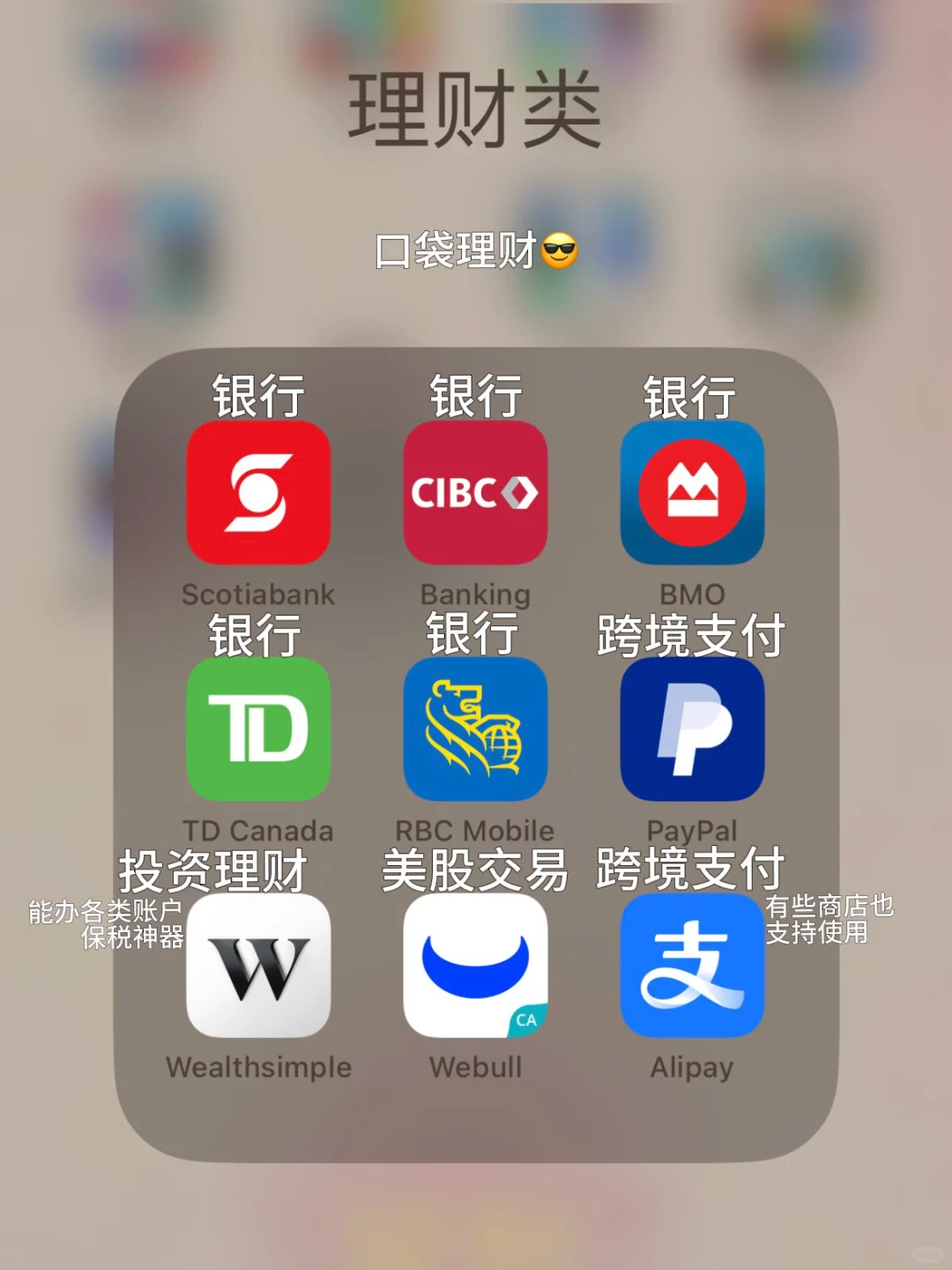 🇨🇦北美生活20年吐血推荐必备APP合集