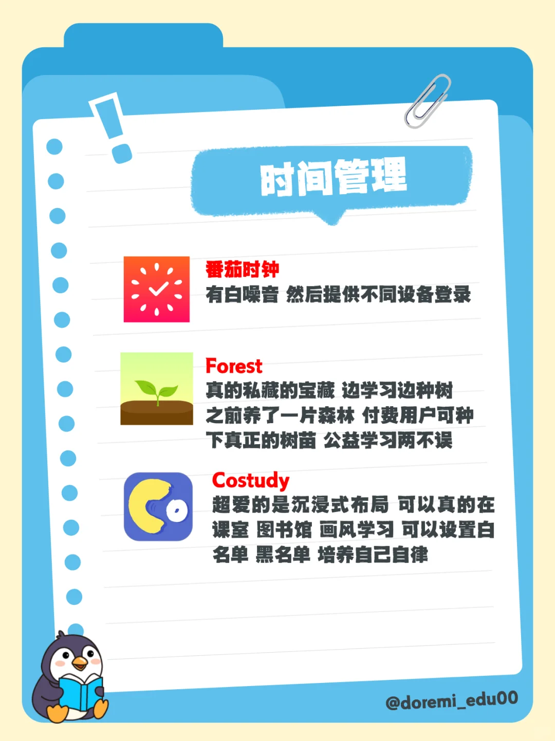 没人告诉你的宝藏APP！💥