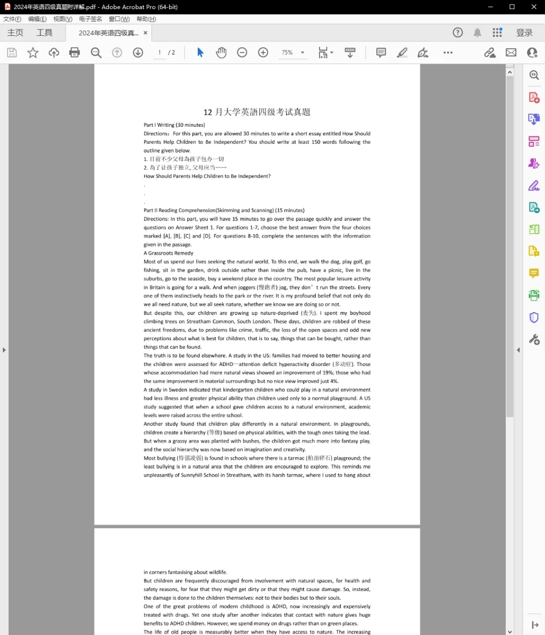 Kill-doc：免费文档下载器，见多少能下多少