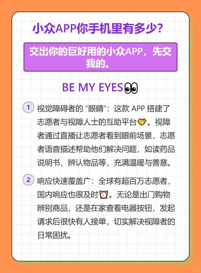 交出你的宝藏app，我先来。