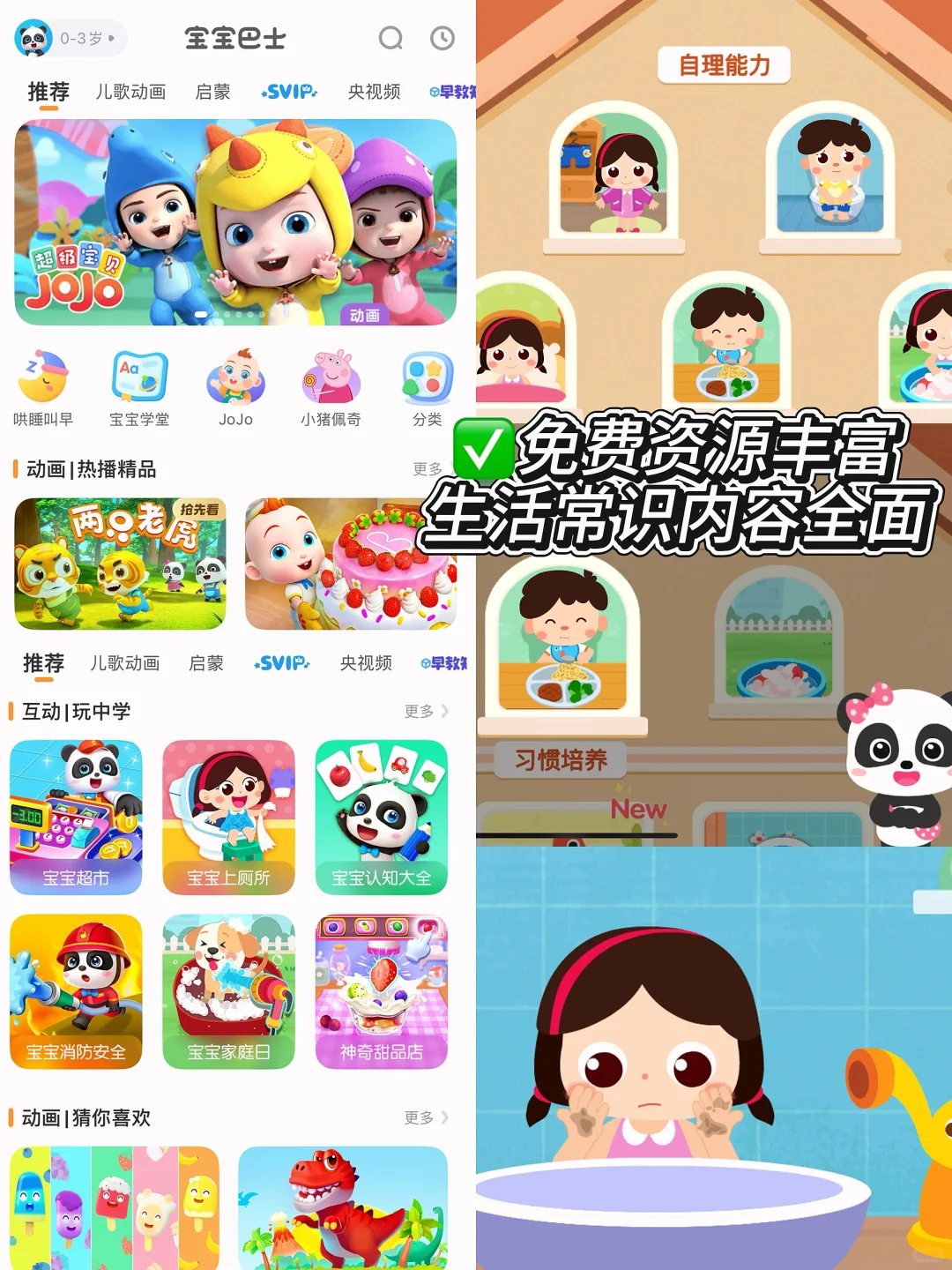 📱英语/数学/识字｜幼儿园APP这样选不踩雷