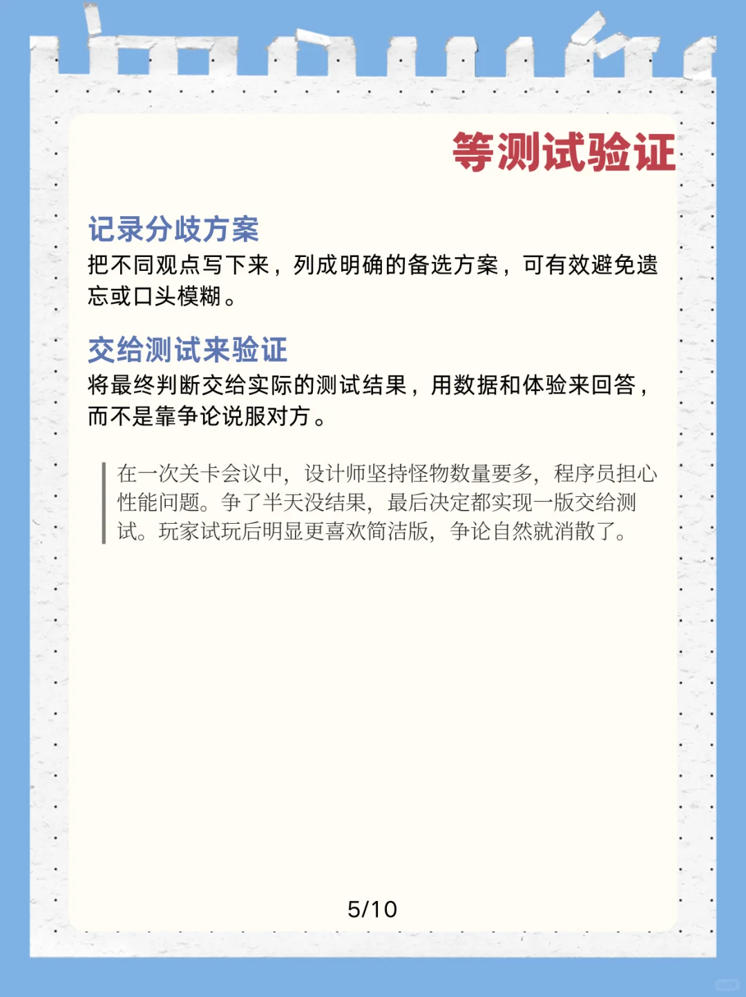 🔥独立游戏团队，怎么解决目标混乱的问题