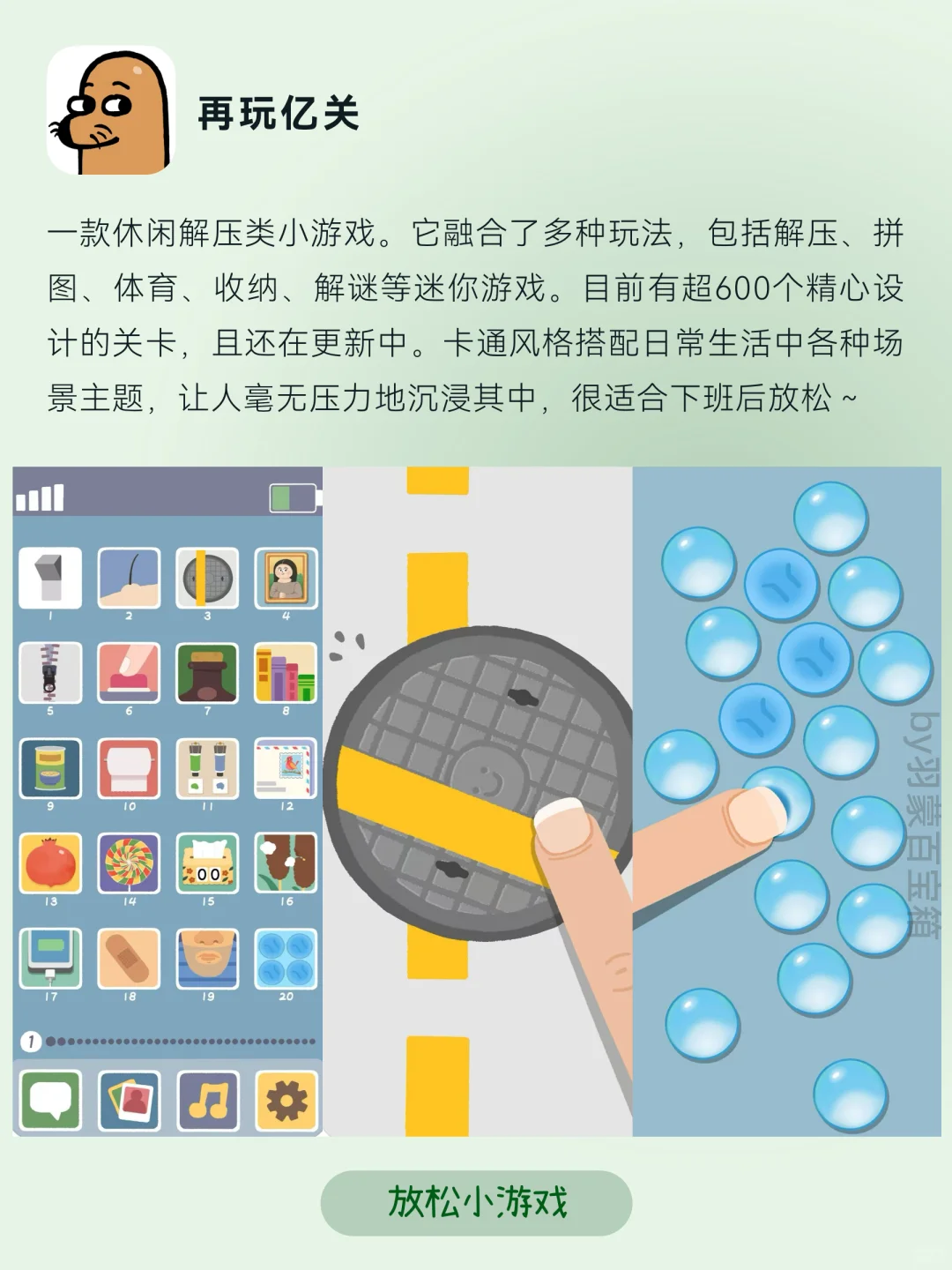 太上头了‼️这9款小众APP好玩到根本停不下来