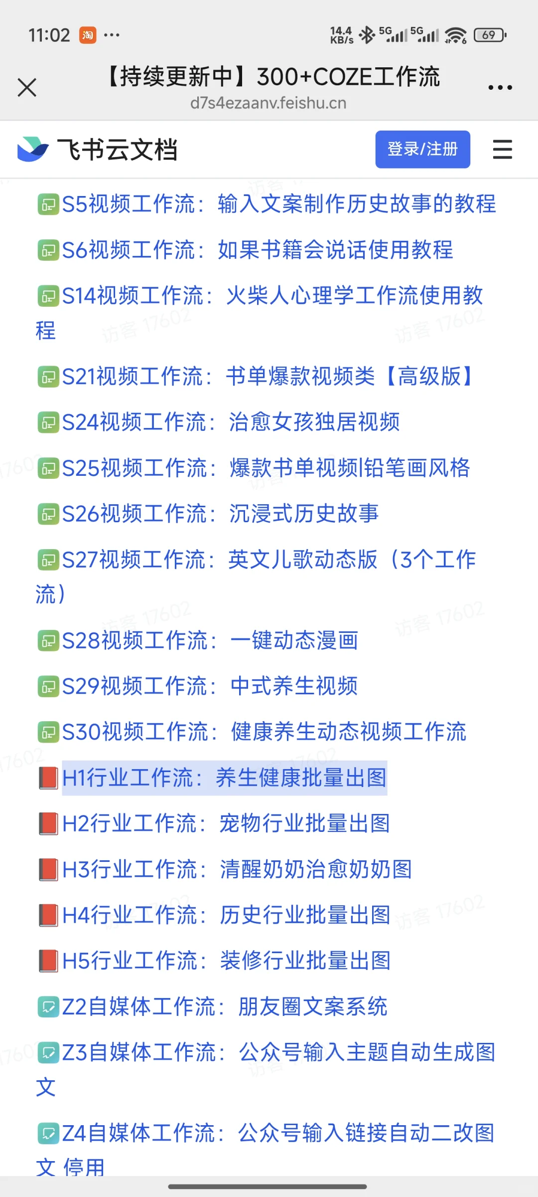 【6月最新】Coze扣子工作流成品，复制可用