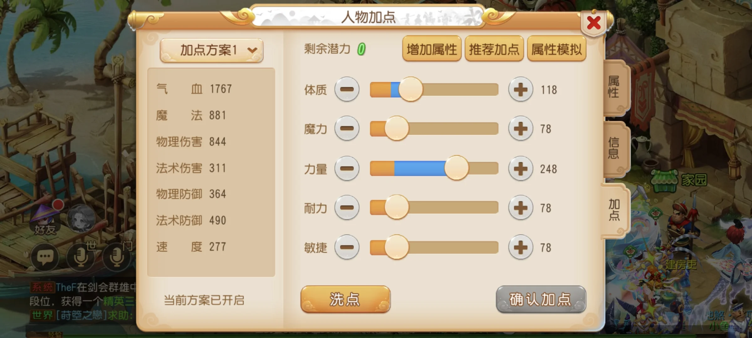 🚀 游戏升级秘籍，新服快速成长指南！