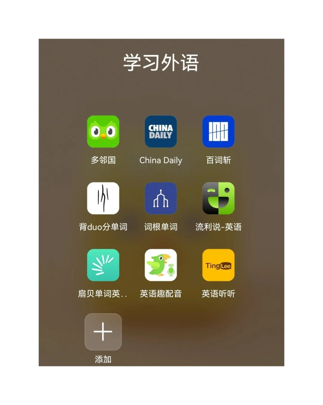 自我提升APP大全，零成本提高自己
