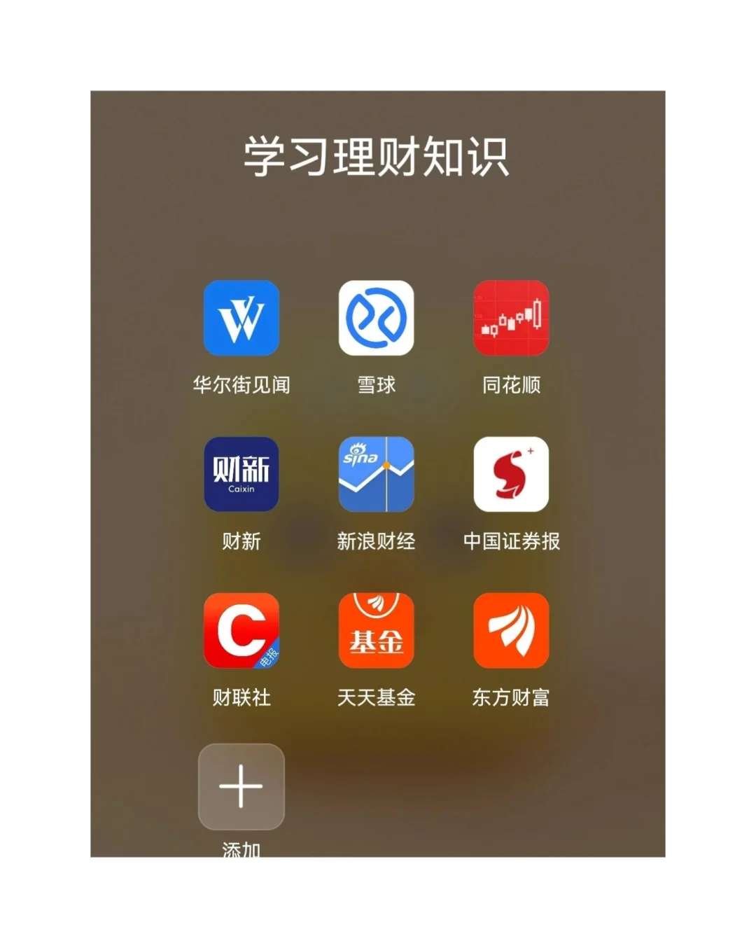 自我提升APP大全，零成本提高自己