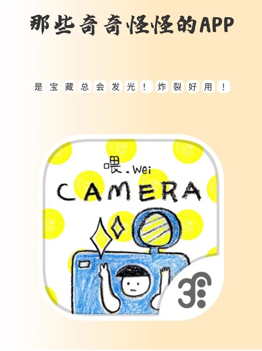 奇怪但好用❗️❗️❗️