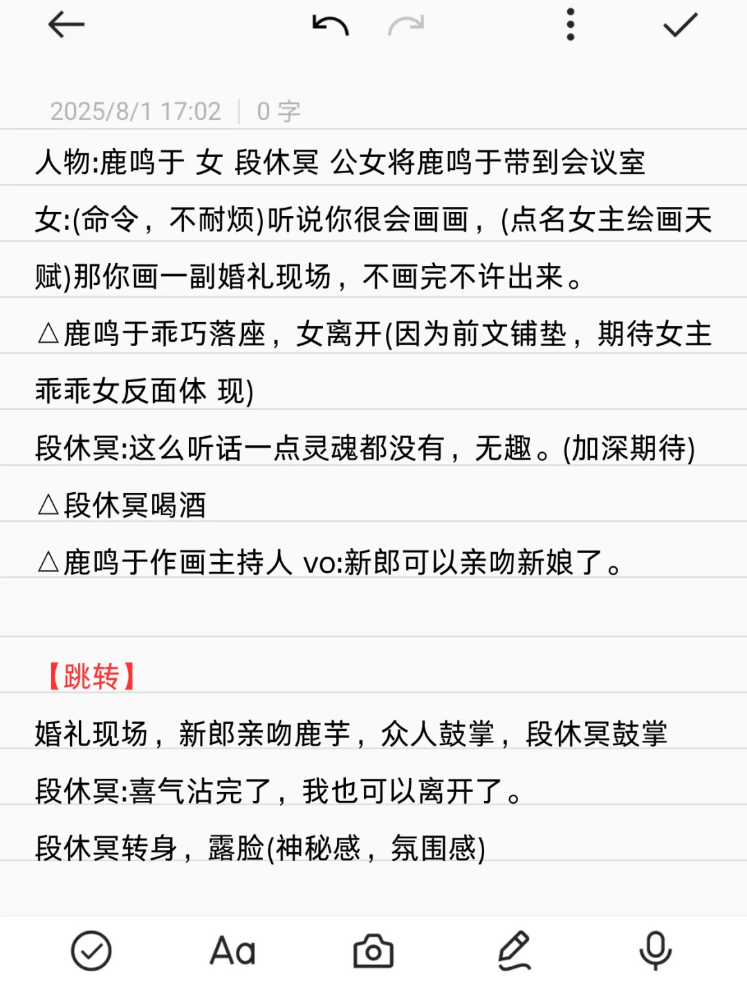 短剧剧本标准——过稿模式