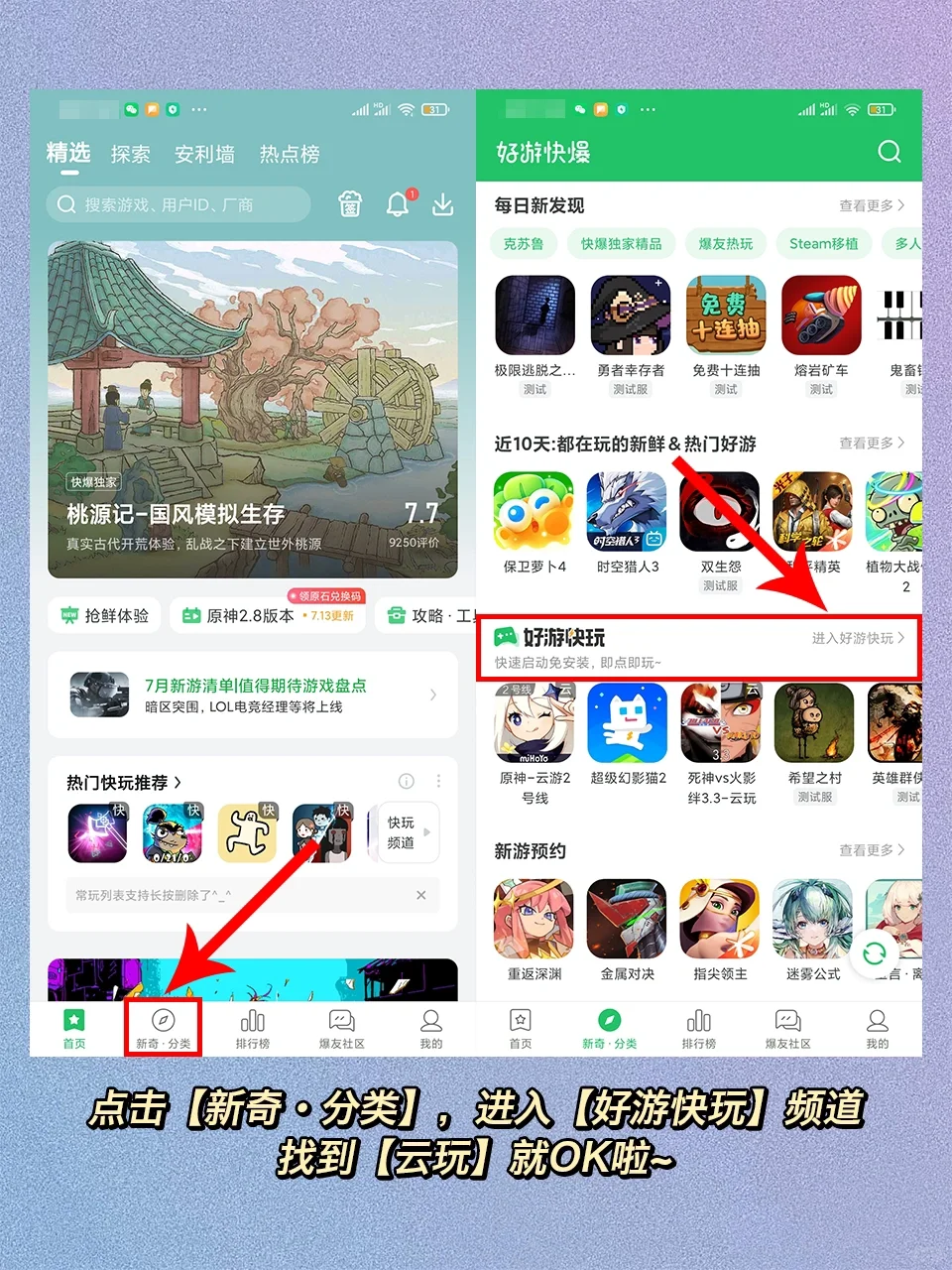 纳尼⁉️手机也能玩页游🎮超多经典在线玩‼️