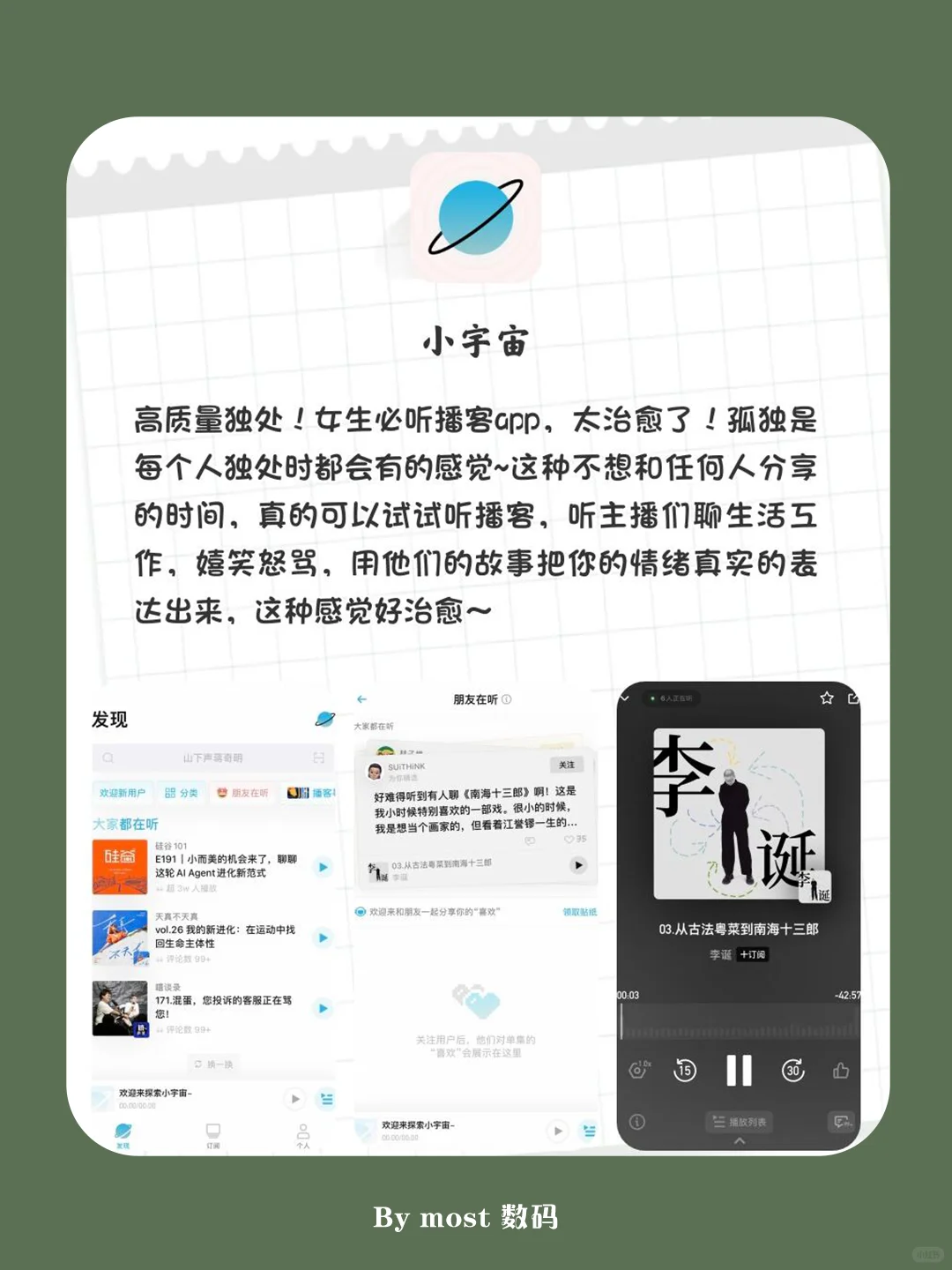 吹爆这些小众冷门高颜值APP