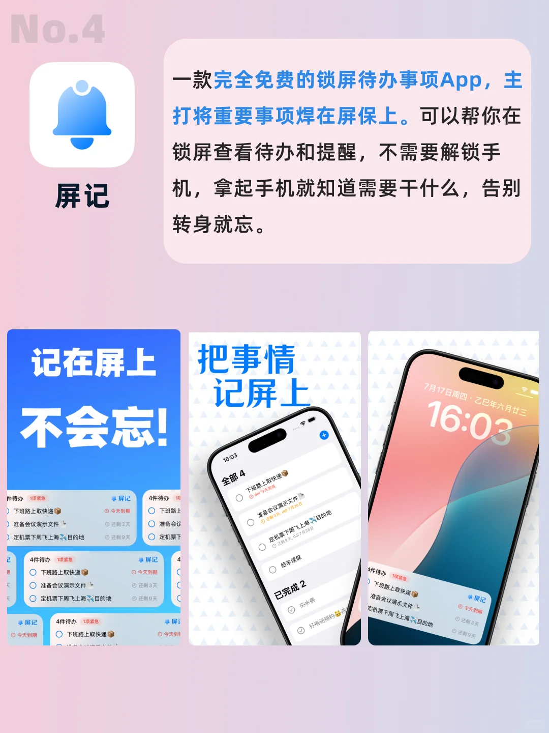 🆘黑科技App合集❗️低调使用❗️快码住