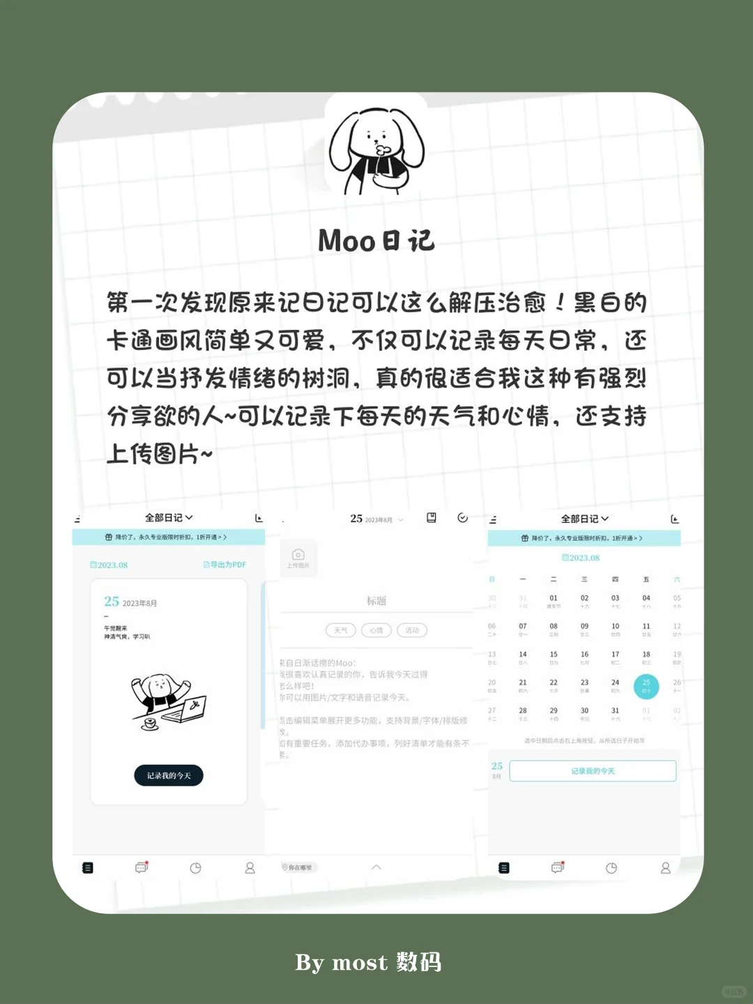 吹爆这些小众冷门高颜值APP
