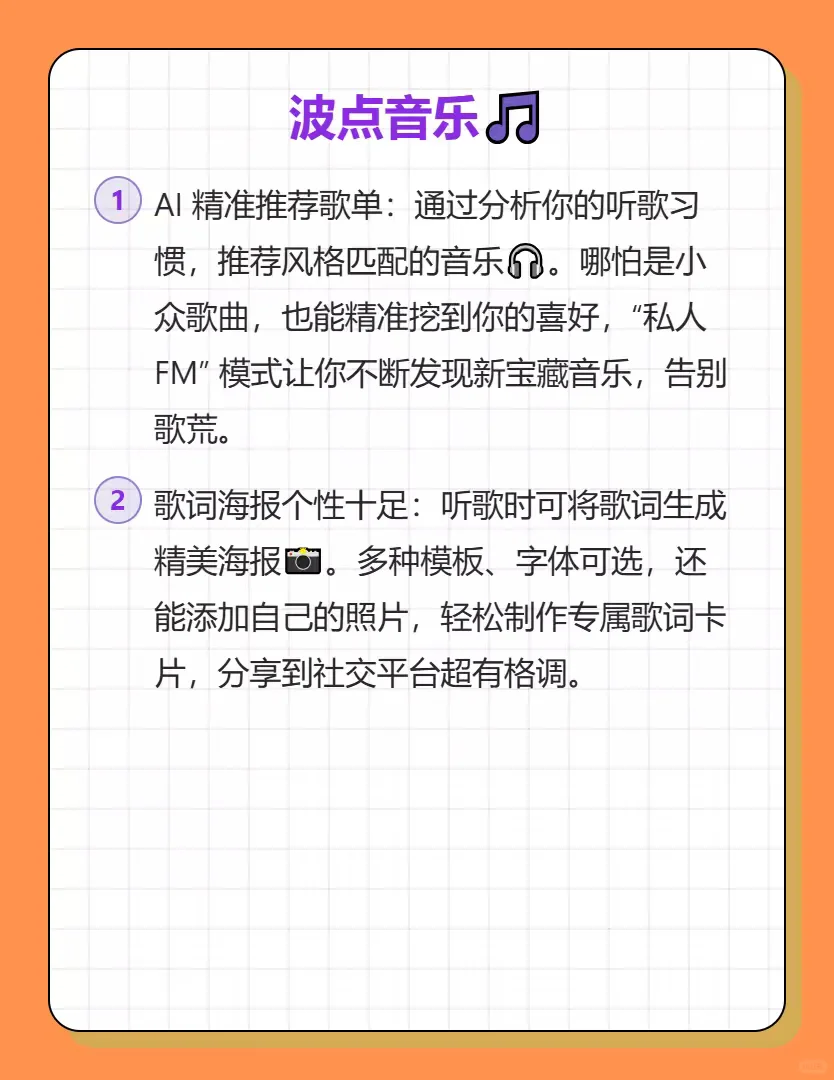 交出你的宝藏app，我先来。