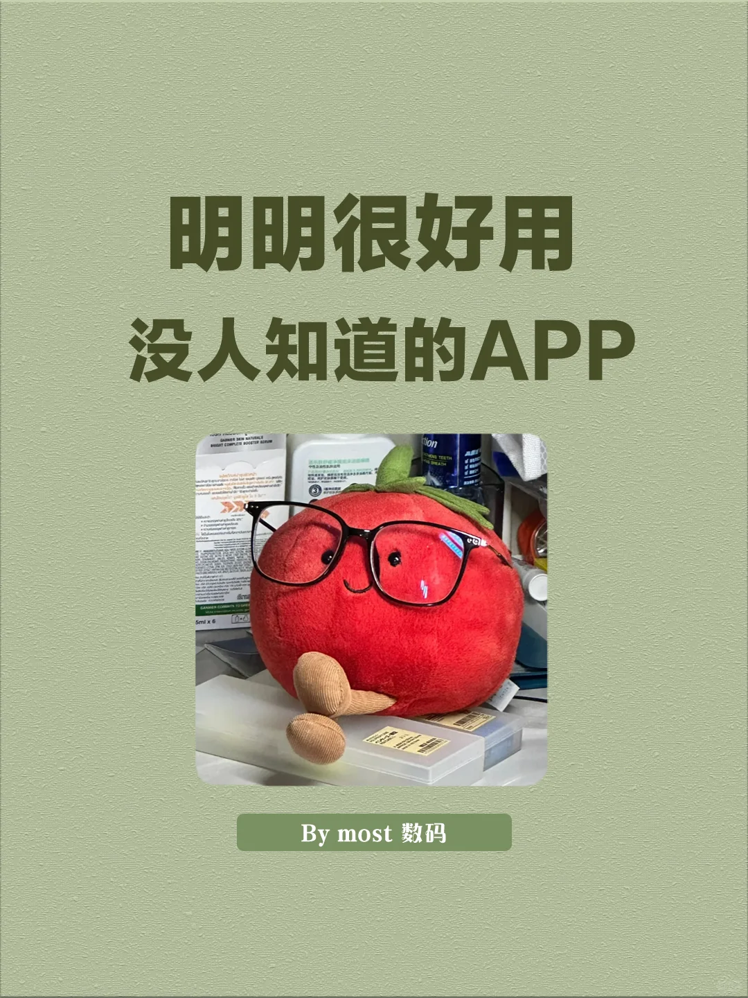 吹爆这些小众冷门高颜值APP
