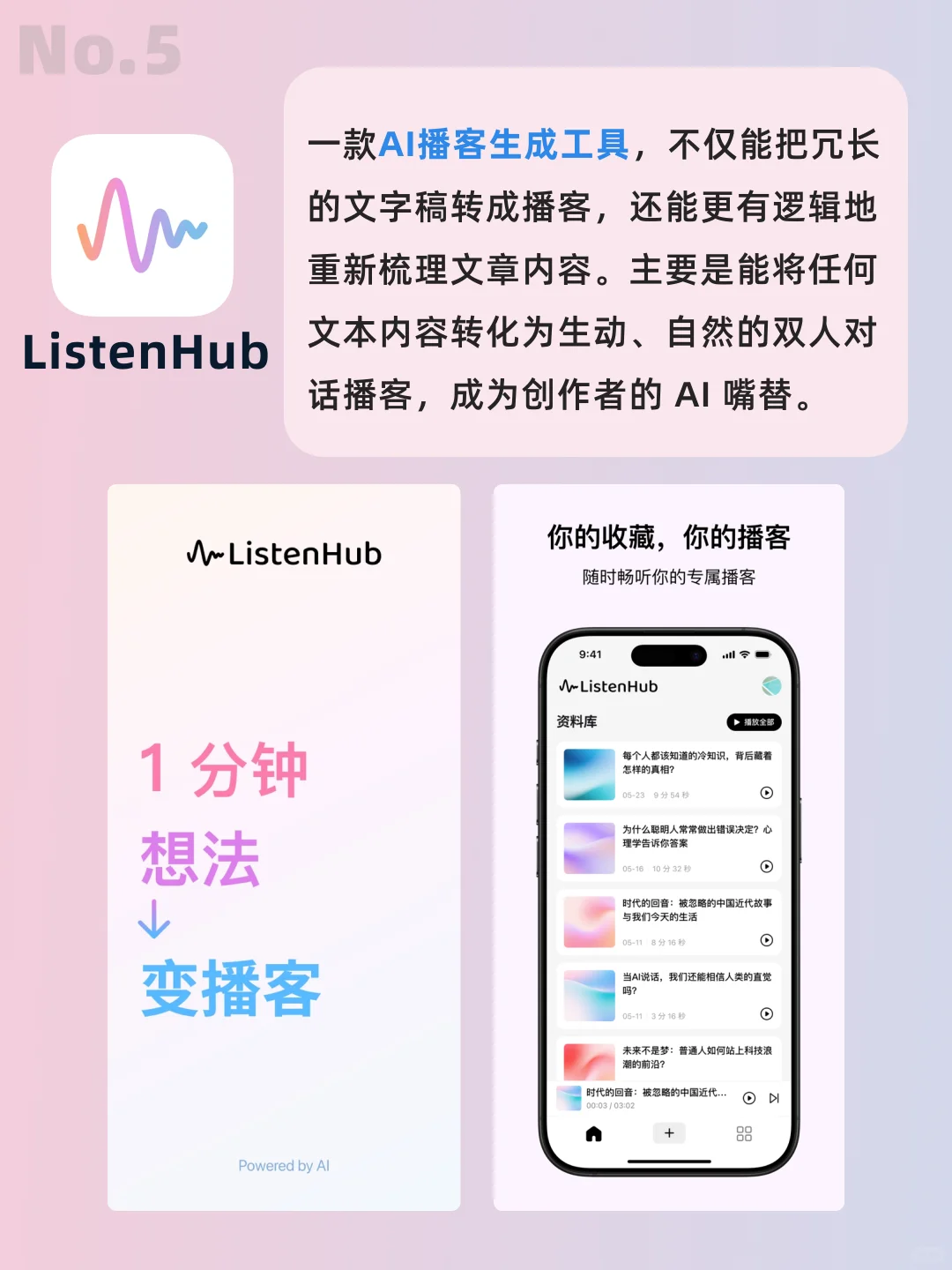🆘黑科技App合集❗️低调使用❗️快码住