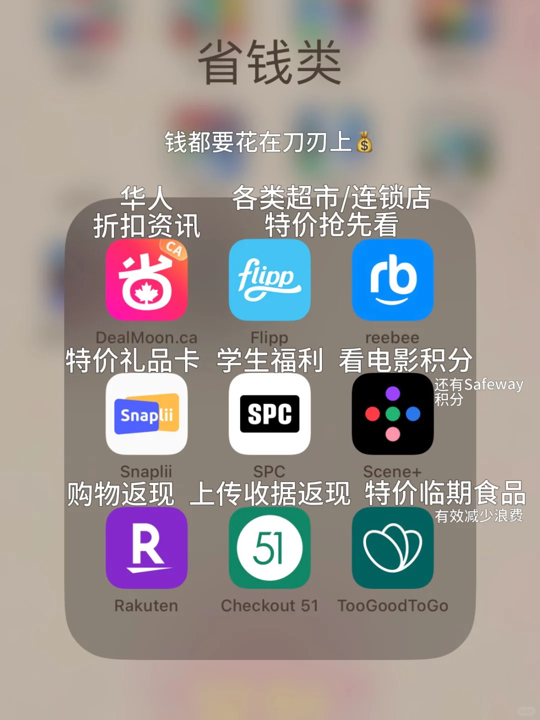 🇨🇦北美生活20年吐血推荐必备APP合集