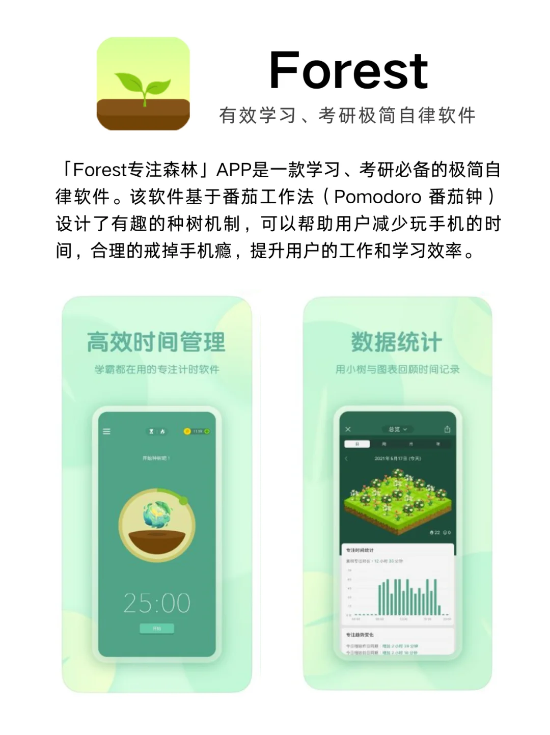 大学生必备的小众宝藏APP！