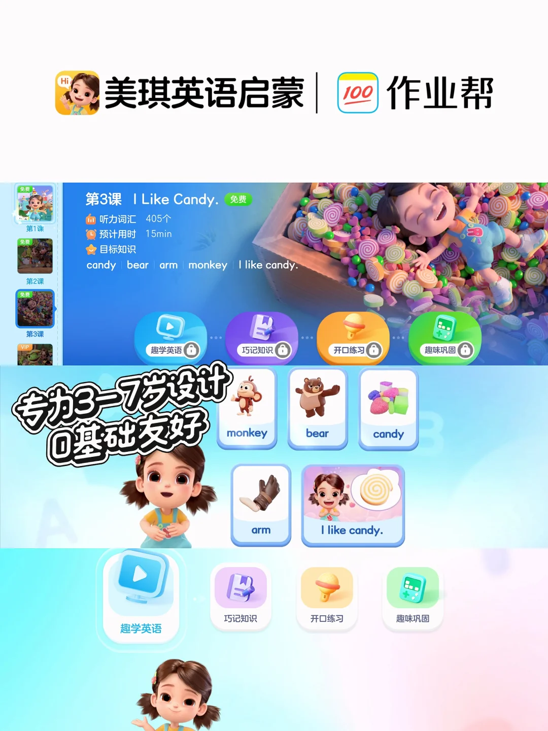 📱英语/数学/识字｜幼儿园APP这样选不踩雷